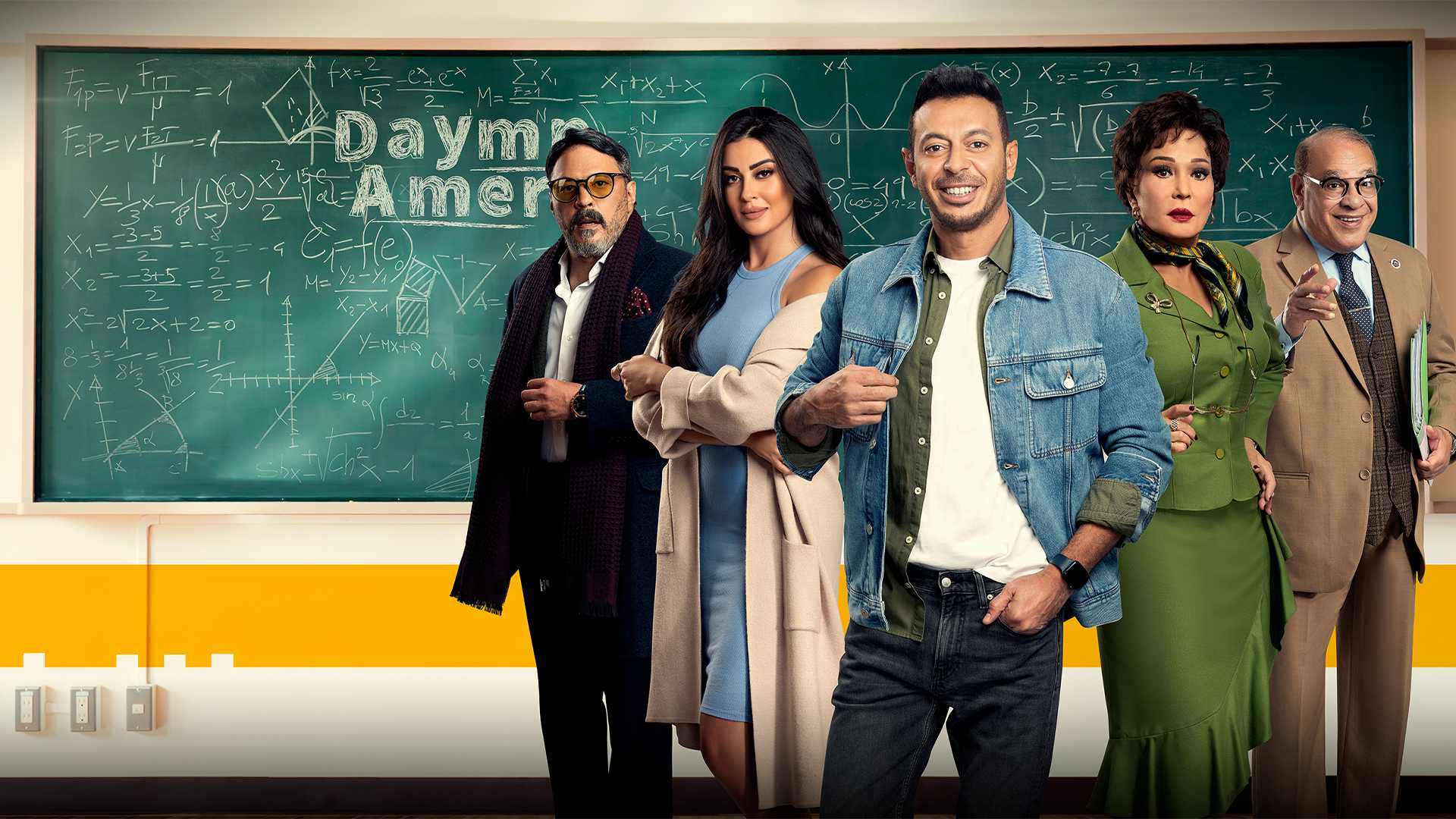 Dayman Amer