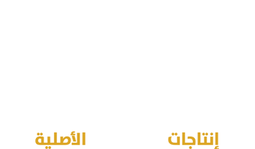 دواعي السفر