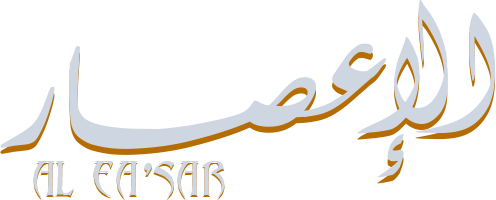 El Eassar