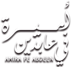 Amira Fe Abden