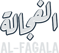Al Fagalah