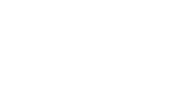 Awalem Khafyah 