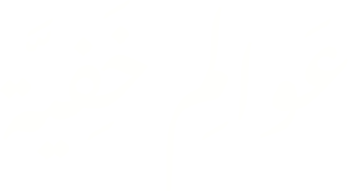 عوالم خفية