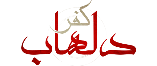 Kafr Delhab