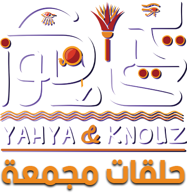 Yehia We Kenoz  Specials