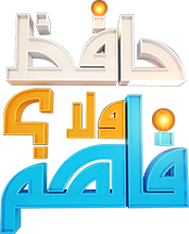 حافظ ولا فاهم 