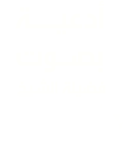 دعاء الشيخ علي جمعة