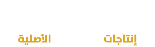 شيف بالبيت 2