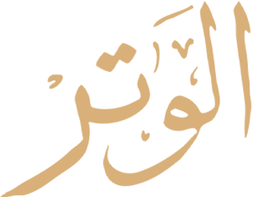 الوتر