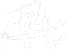 Saheb Al Maqam
