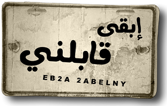  Ebq Qabelny 