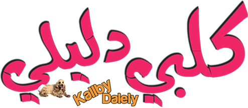 Kalby Dalily