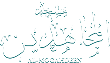 El Mogahden Mosque