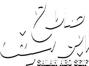 Salah Abo Seif