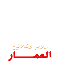 Al Ganoub Al Zahaby - Alamar