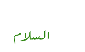 سيناء أرض السلام