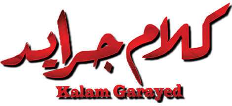 Kalam Garayed Promo