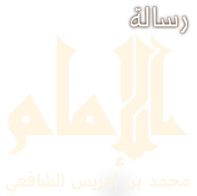 برومو رسالة الإمام